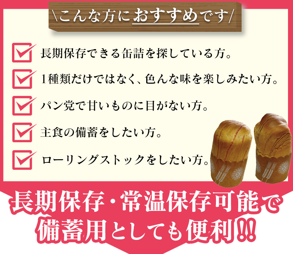 青空製パン 7年保存パン缶詰12缶セット（4種×3缶）