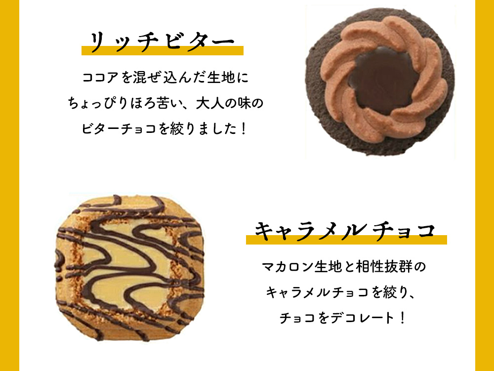 ロシアケーキ 36枚セット（6種×6枚）