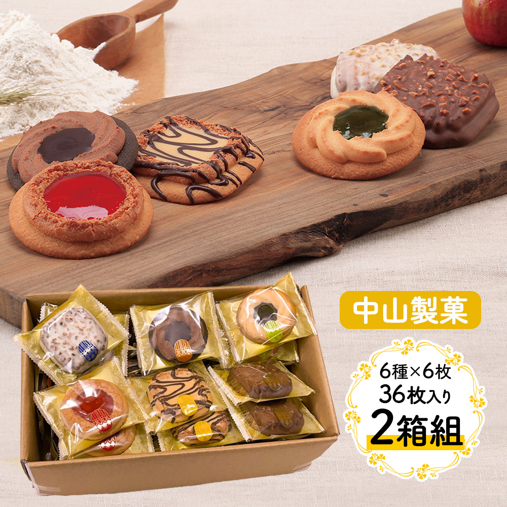 もんちゃんです。様用 クッキー 詰め合わせ ショップ 2セット 12/28(日