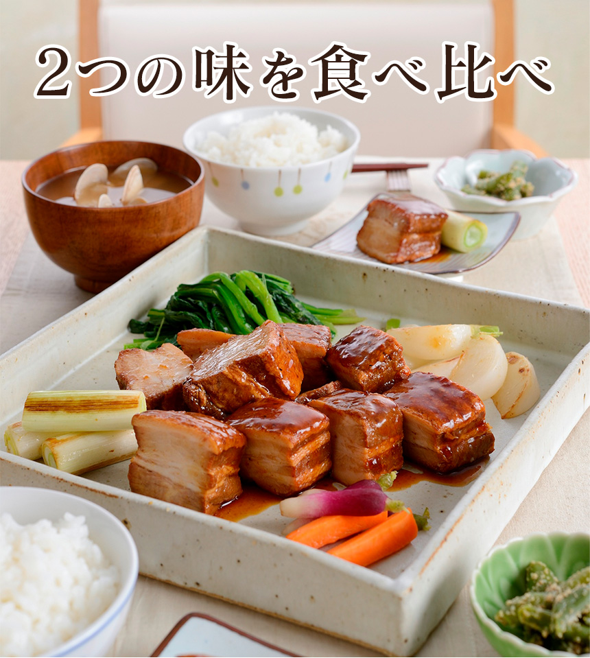 【直送】豚肉の味噌煮込み＆和醤煮込みセット