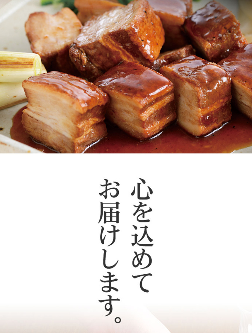 【直送】豚肉の味噌煮込み＆和醤煮込みセット