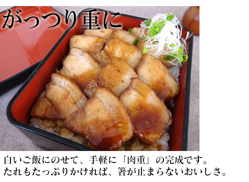 【直送】豚肉の和醤煮込み2本セット