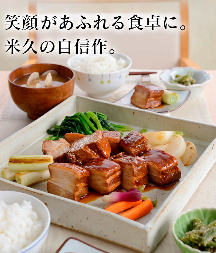 【直送】豚肉の和醤煮込み2本セット