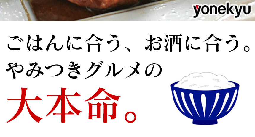 【直送】豚肉の味噌煮込み3本セット