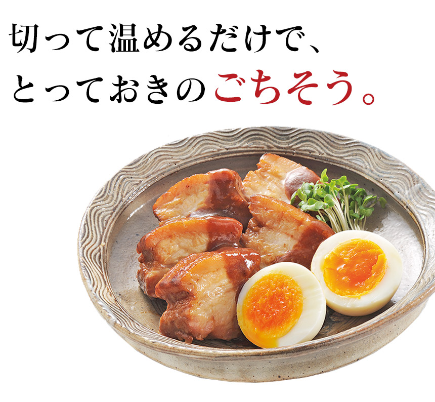 【直送】豚肉の味噌煮込み3本セット