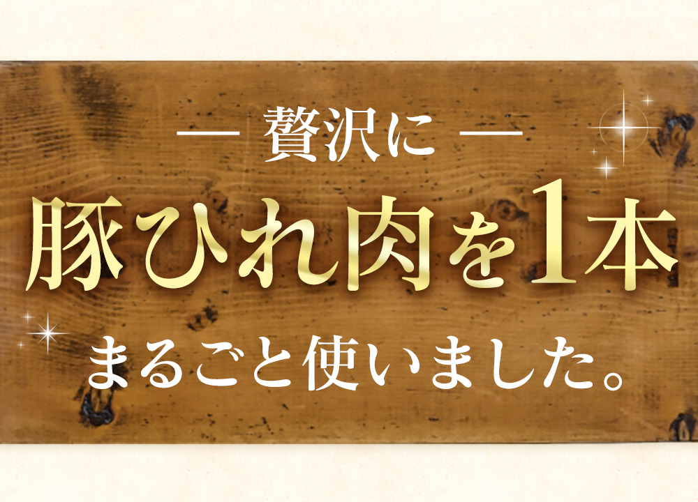 【直送】豚ひれ肉のやわらかローストポーク1本