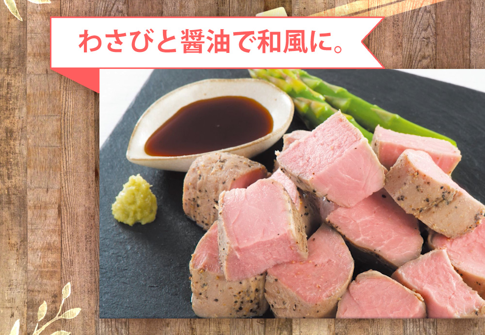 【直送】豚ひれ肉のやわらかローストポーク1本