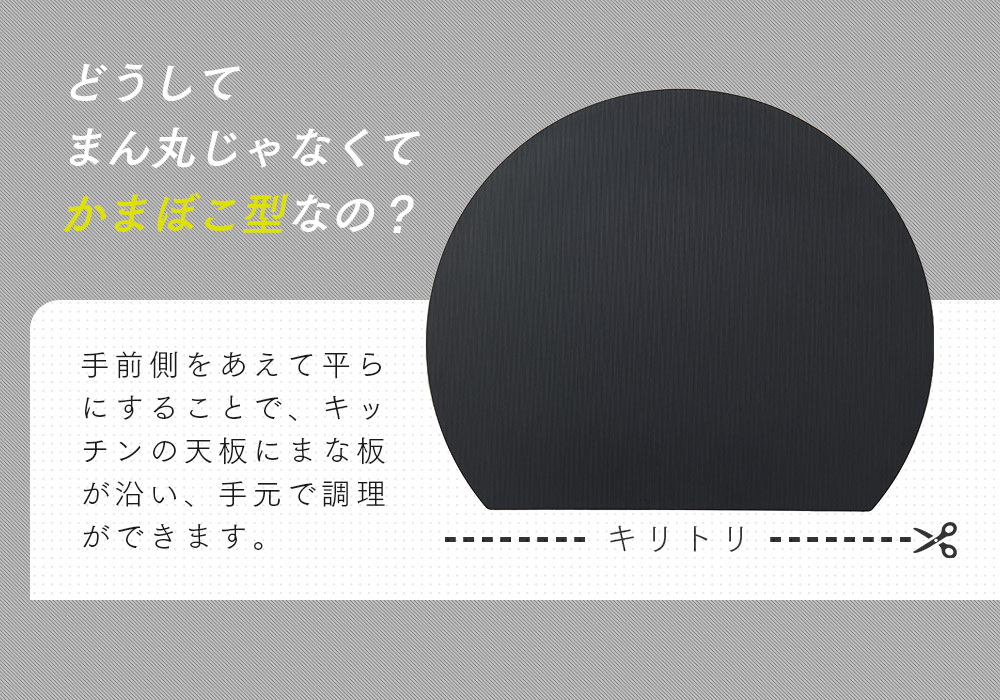 食洗機対応丸いまな板耐熱エラストマー