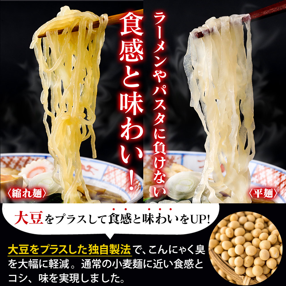 レンジで簡単こんにゃく麺12食セット