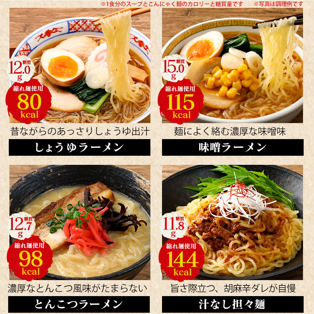 レンジで簡単こんにゃく麺12食セット