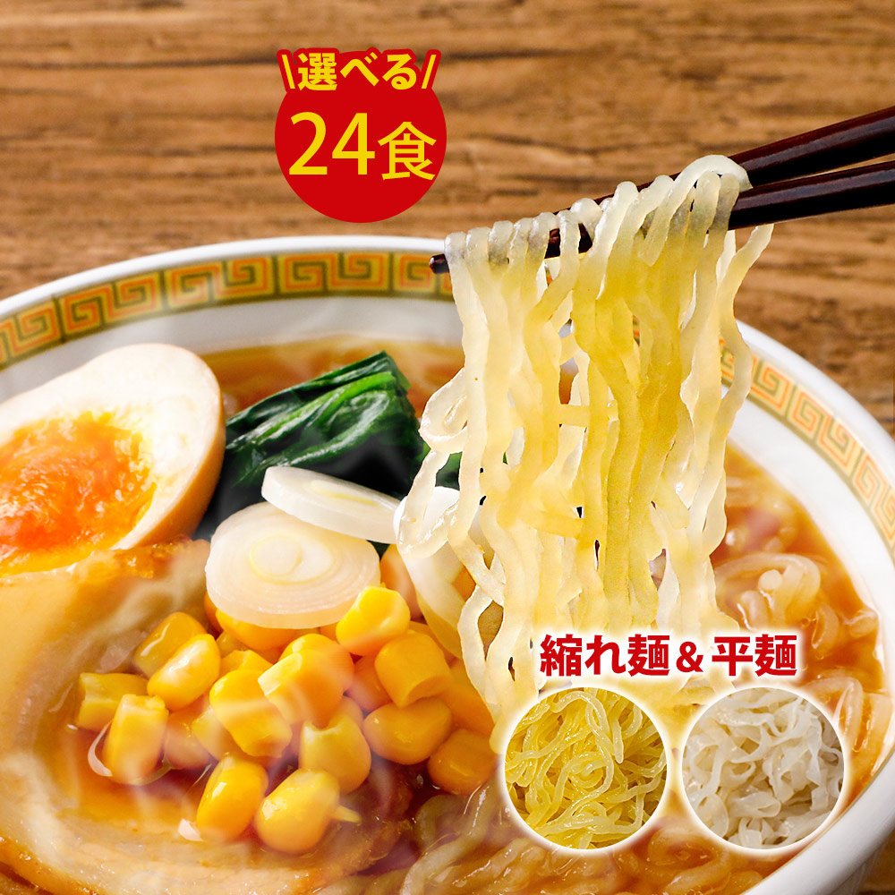 レンジで簡単こんにゃく麺24食セット