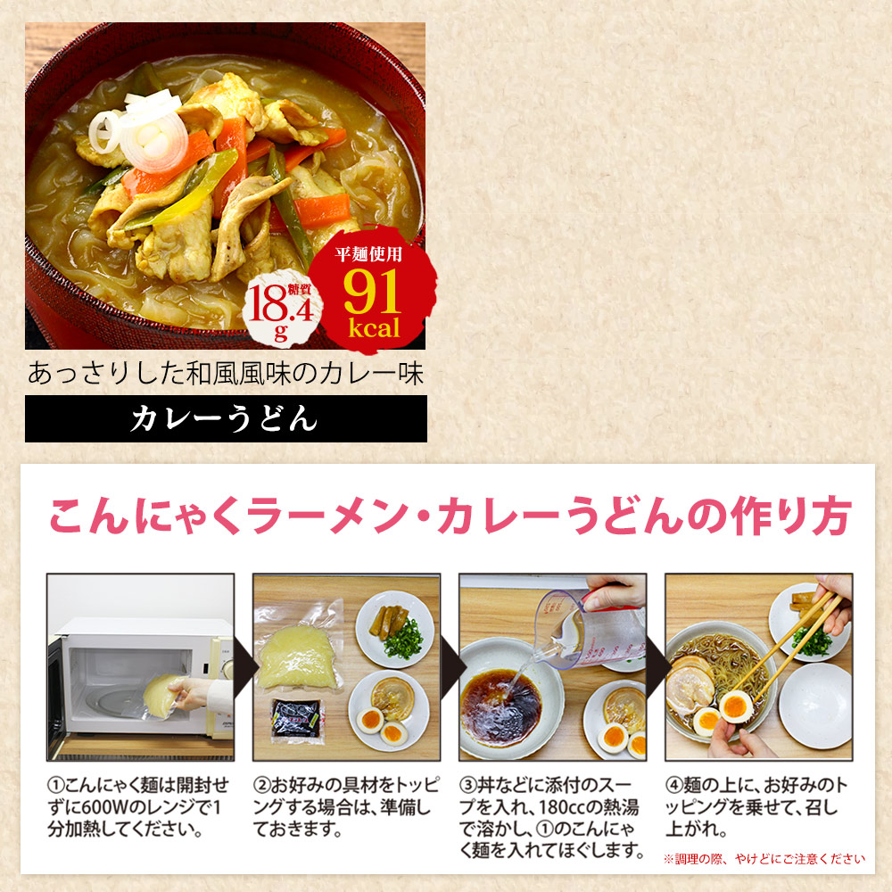 レンジで簡単こんにゃく麺24食セット
