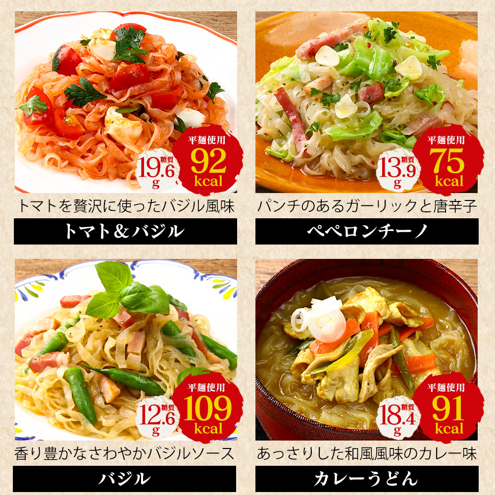 レンジで簡単こんにゃく麺24食セット