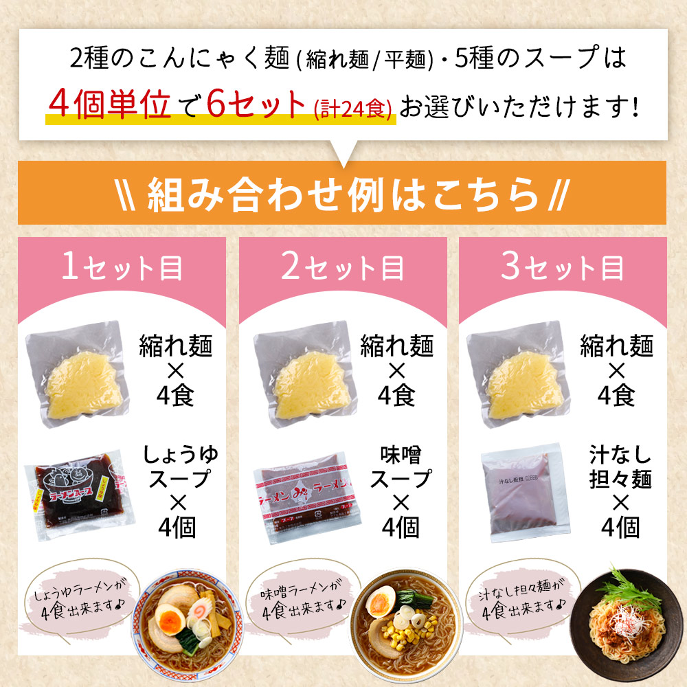 レンジで簡単こんにゃく麺24食セット