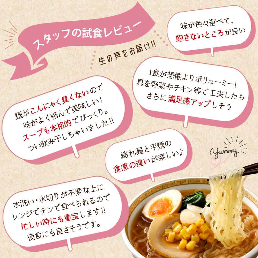 レンジで簡単こんにゃく麺24食セット