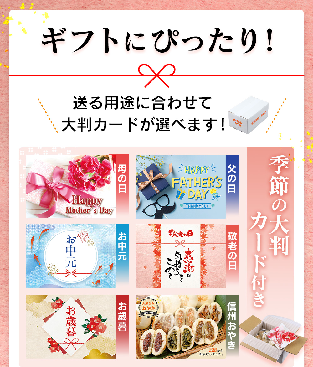 【直送】信州こやき5種25個セット
