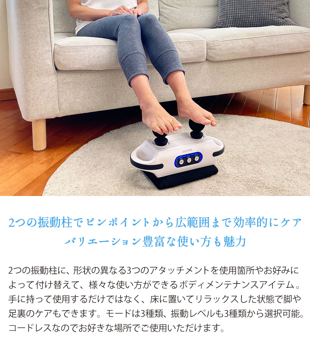 mondiale モンデール 筋膜ビート KB1 ヴァルテックス 電気