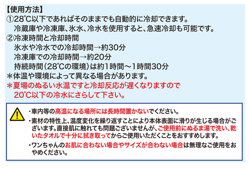 小型犬向けワンちゃんボタン付きひんやりネックリング