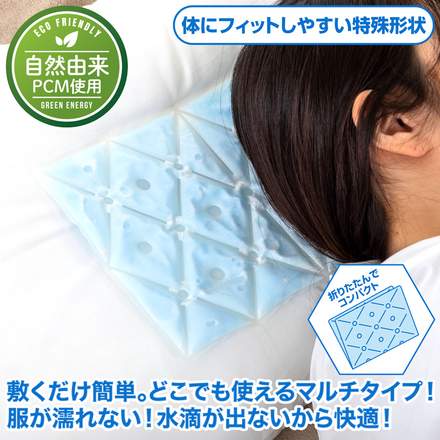 ひんやりクールシート