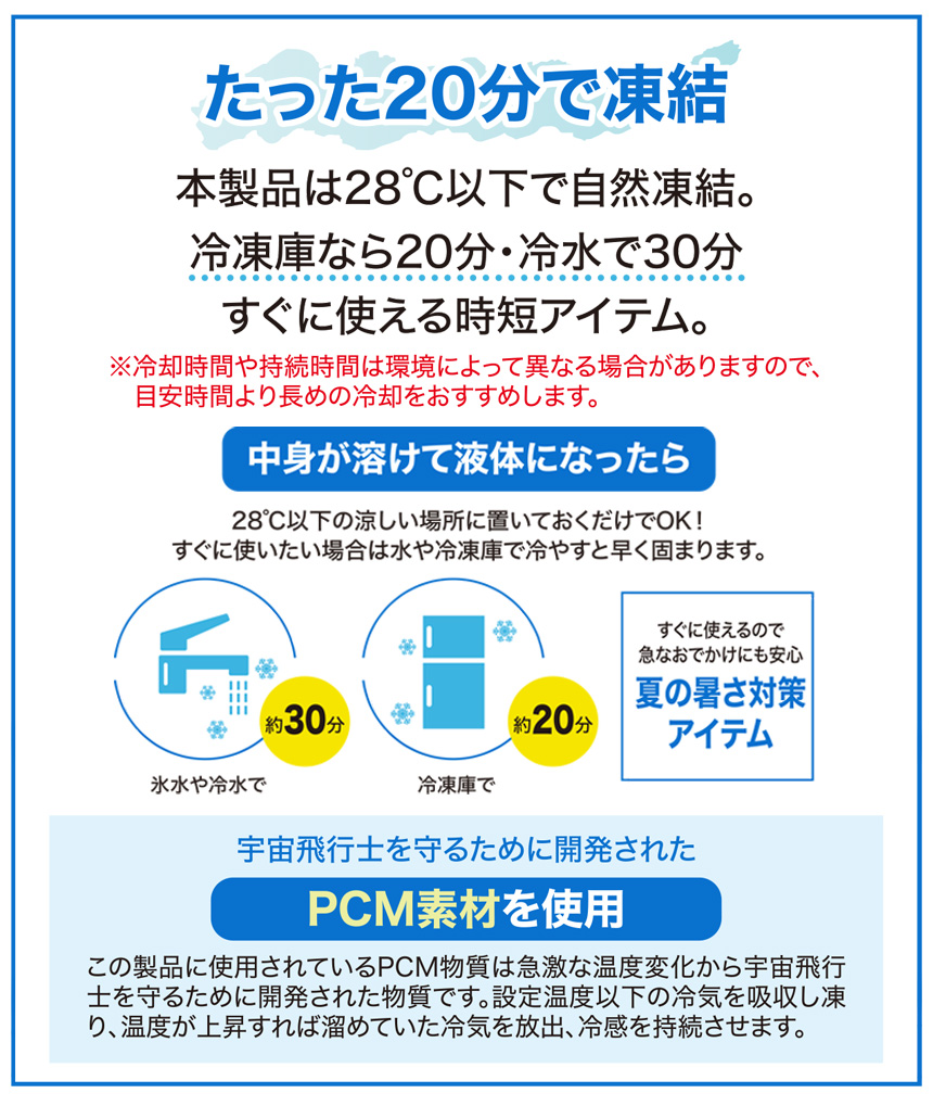ひんやりクールシート