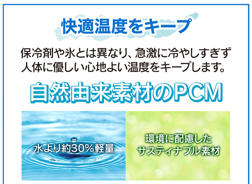 ひんやりクールシート