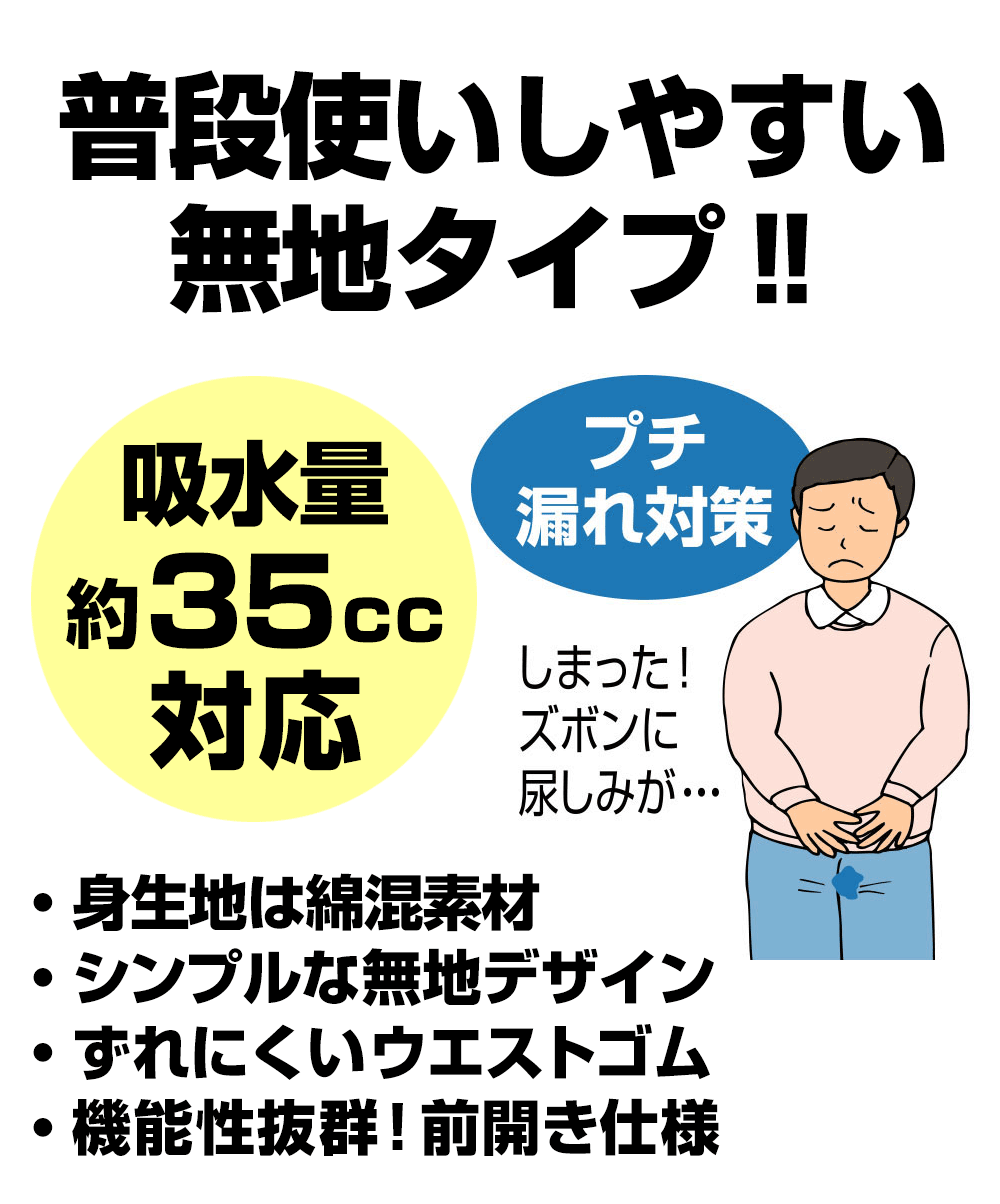 吸水消臭スマートボクサーパンツ3枚組 レギュラー