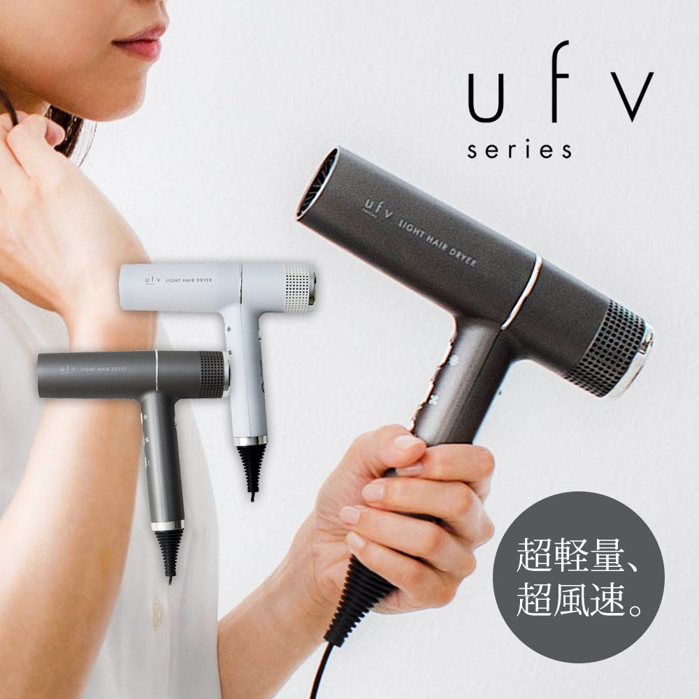 ufv light hair dryer-