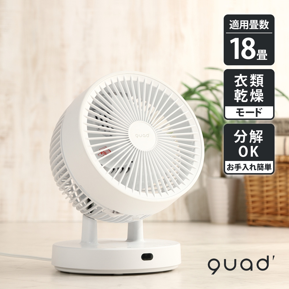 扇風機・サーキュレーター DENSO Cool&Warm Cushion エイミー サーキュレーター｜PRODUCTS｜AiMY（エイミー