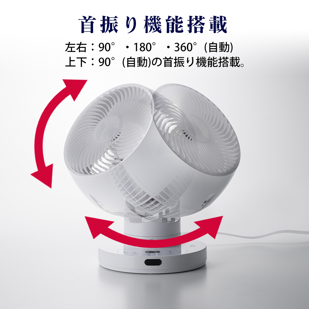 節電センサー付 DCスイングサーキュレーター360【CF-T2360】