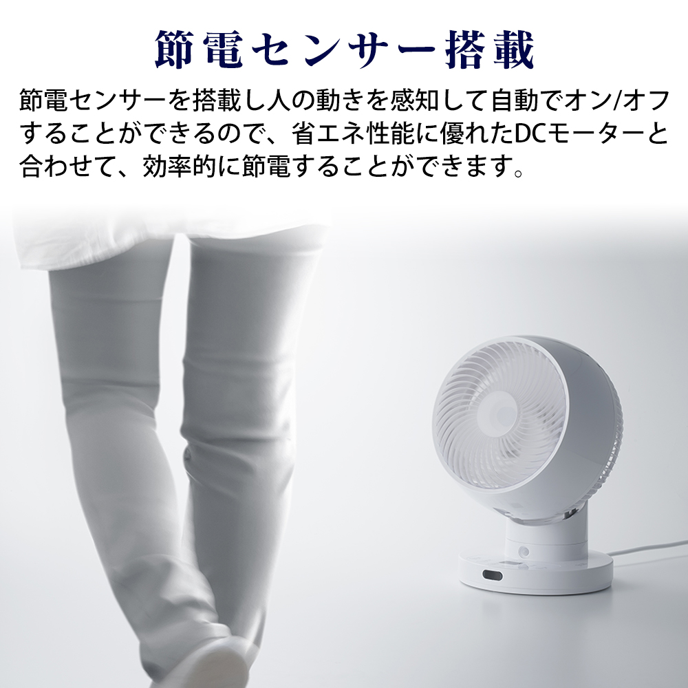 節電センサー付 DCスイングサーキュレーター360【CF-T2360】
