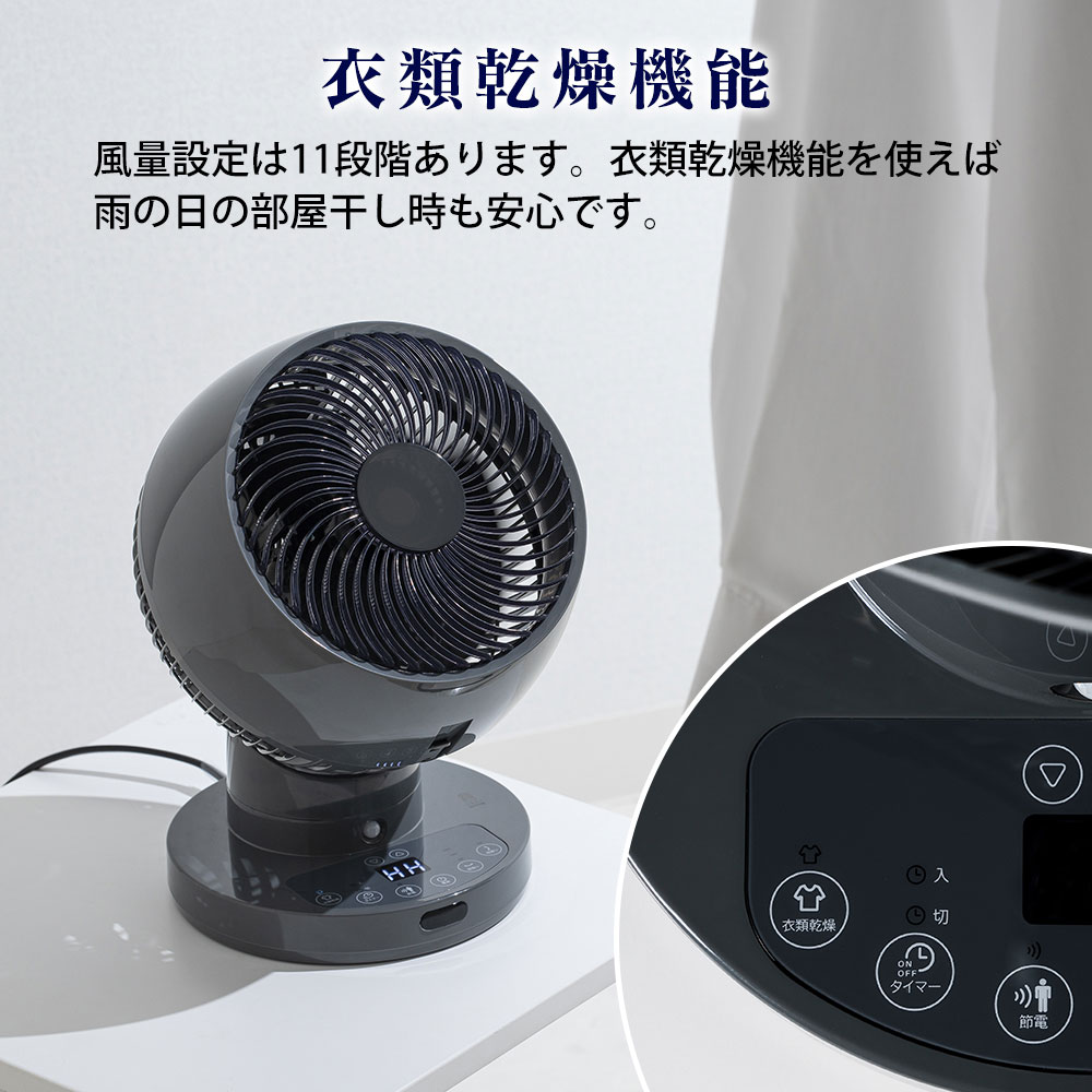節電センサー付 DCスイングサーキュレーター360【CF-T2360】