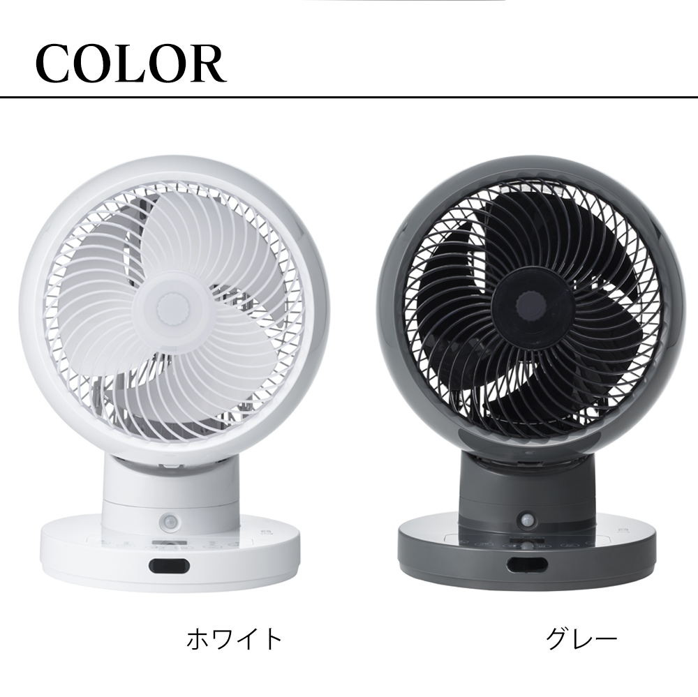 節電センサー付 DCスイングサーキュレーター360【CF-T2360】