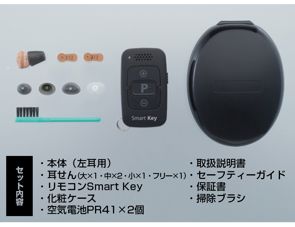 オンキョーデジタル補聴器 リモコン付きOHS-D31【非課税】【左耳用】