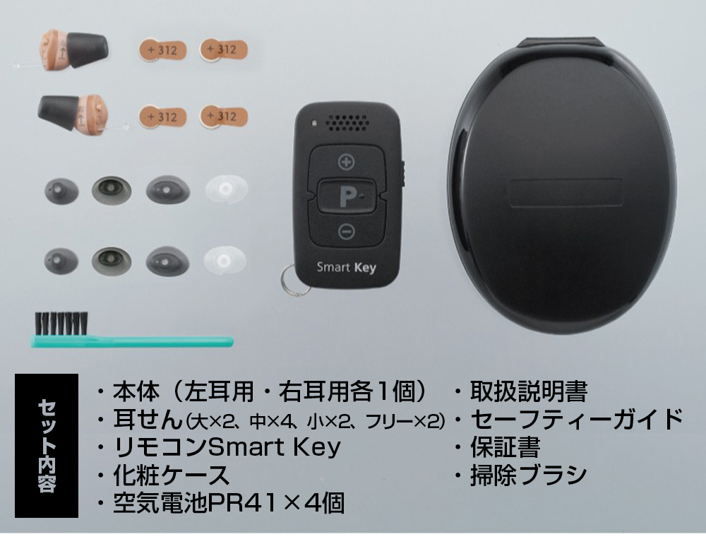 オンキョーデジタル補聴器 リモコン付きOHS-D31【非課税】【両耳セット】
