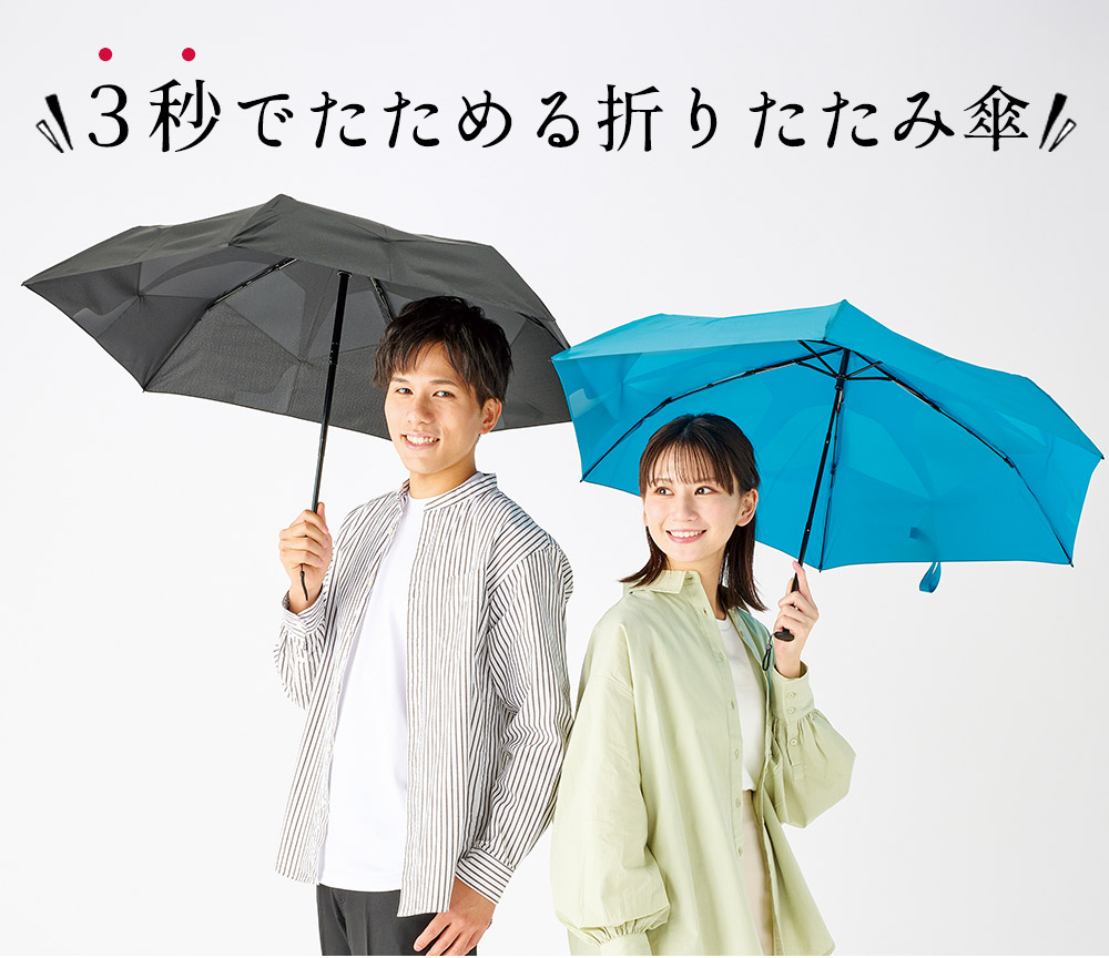 urawaza ※非表示※日傘 メンズ 自動開閉 slim 3秒でたためる