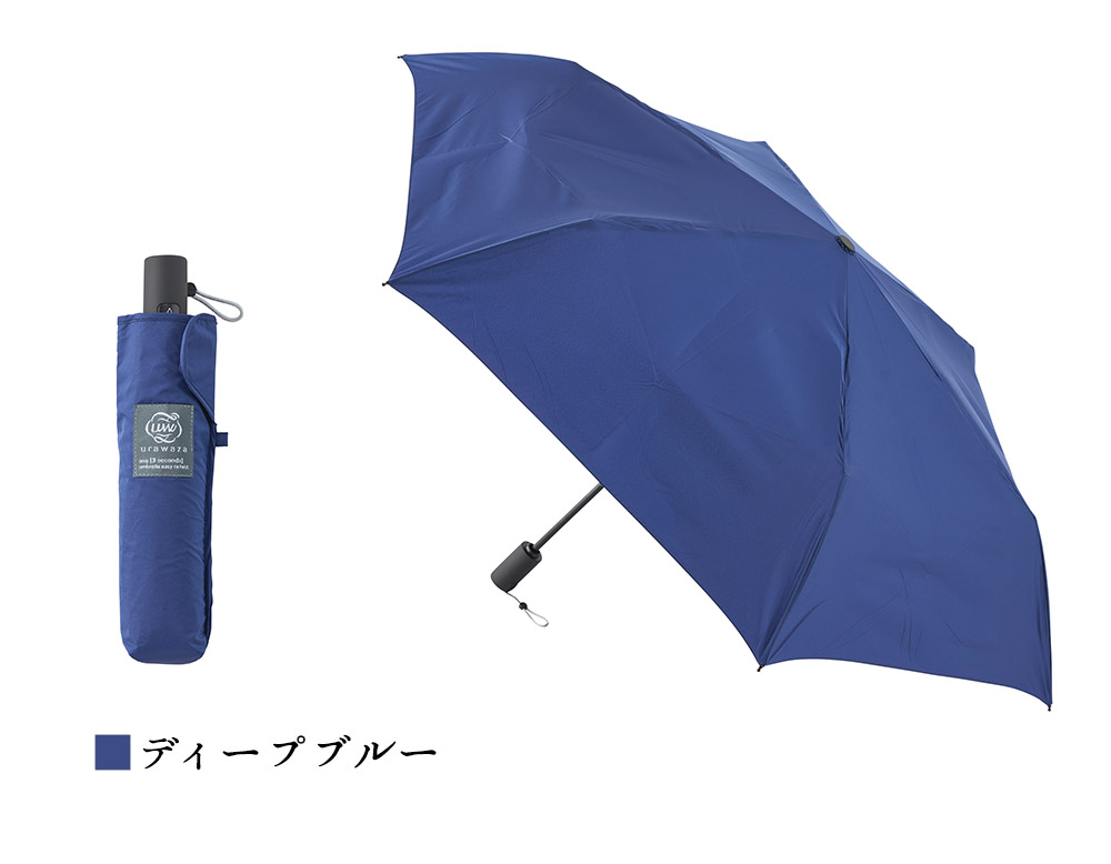 urawaza slim 3秒でたためる折りたたみ傘自動開閉UV プレーン55cm