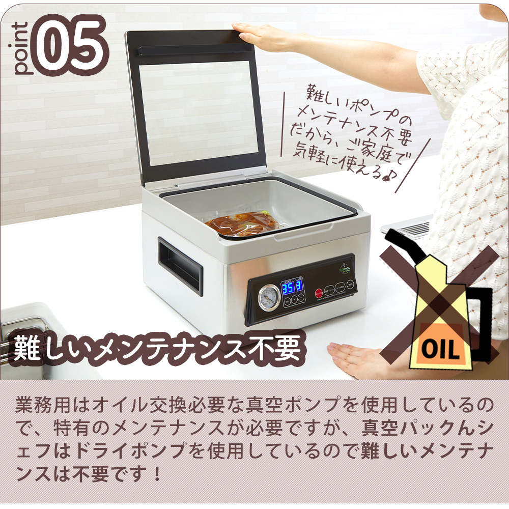 真空パックんシェフ2Plus 真空パック機 液体 汁物 家庭用 シェフ2 真空パックんシェフ2Plus 真空パック機 液体 汁物 家庭用 シェフ2