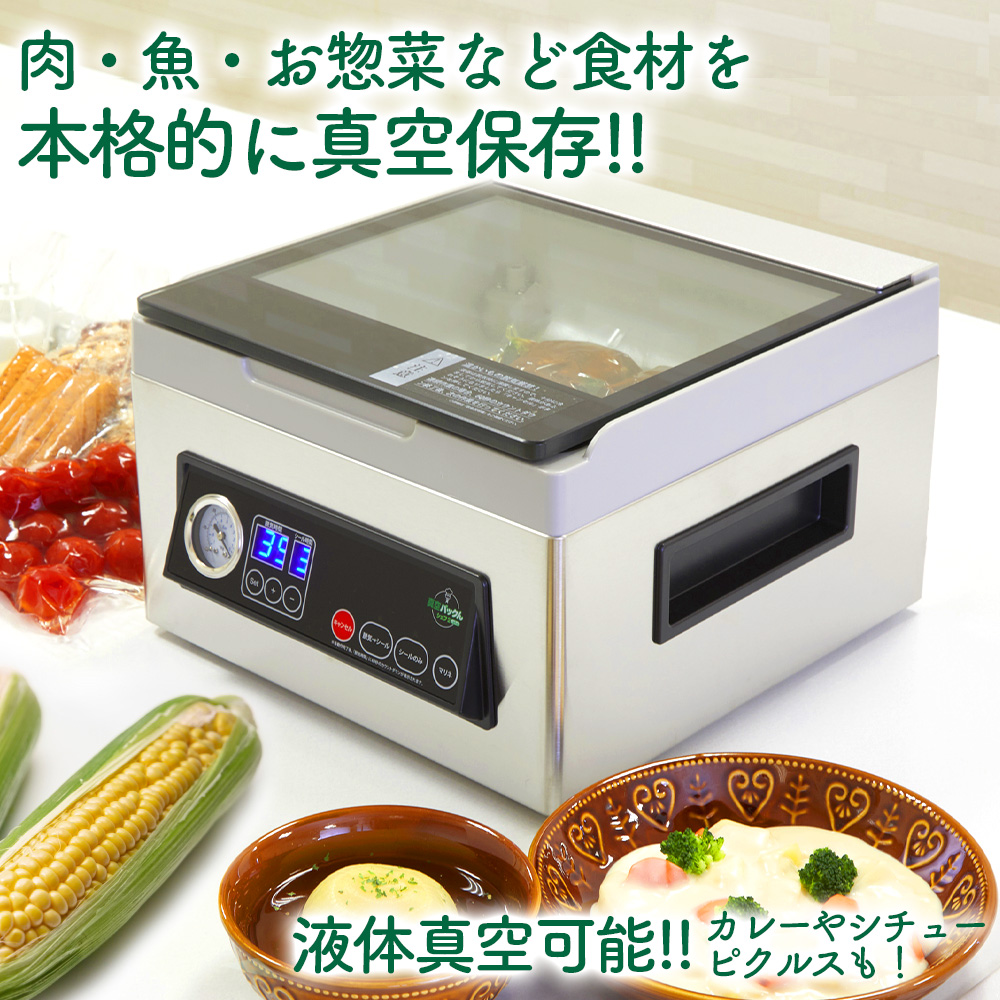 Amazon.co.jp: 真空パック機 真空パックん シェフ2 真空パック器