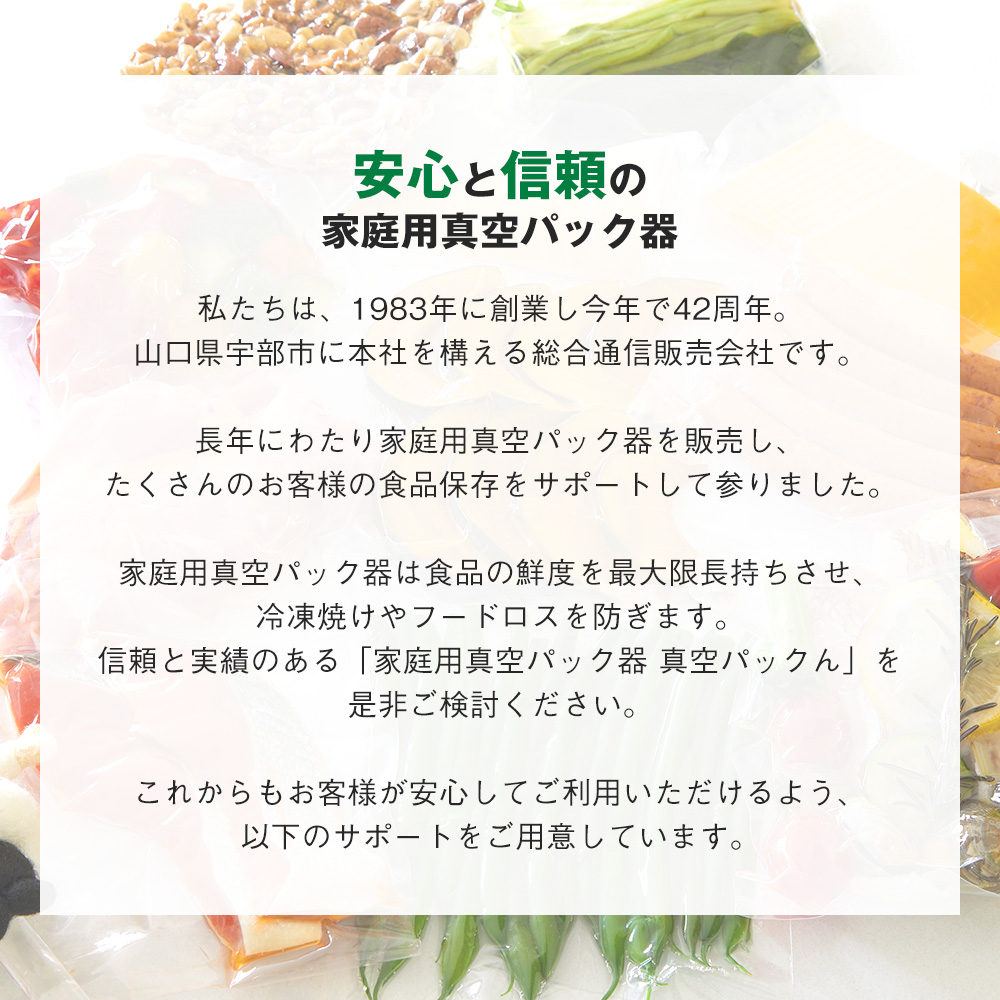 真空パックんシェフ2