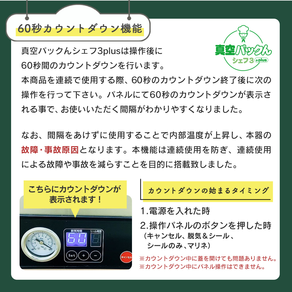 真空パックんシェフ3Plus 真空パック機 液体 汁物 家庭用 シェフ3プラス 真空パック器 専用袋不要 チャンバー式真空包装機 : 79472-11  : 暮らしの幸便 - 通販 - Yahoo!ショッピング