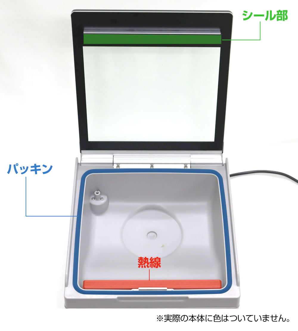 真空パックんシェフ3plus専用 交換用パッキン