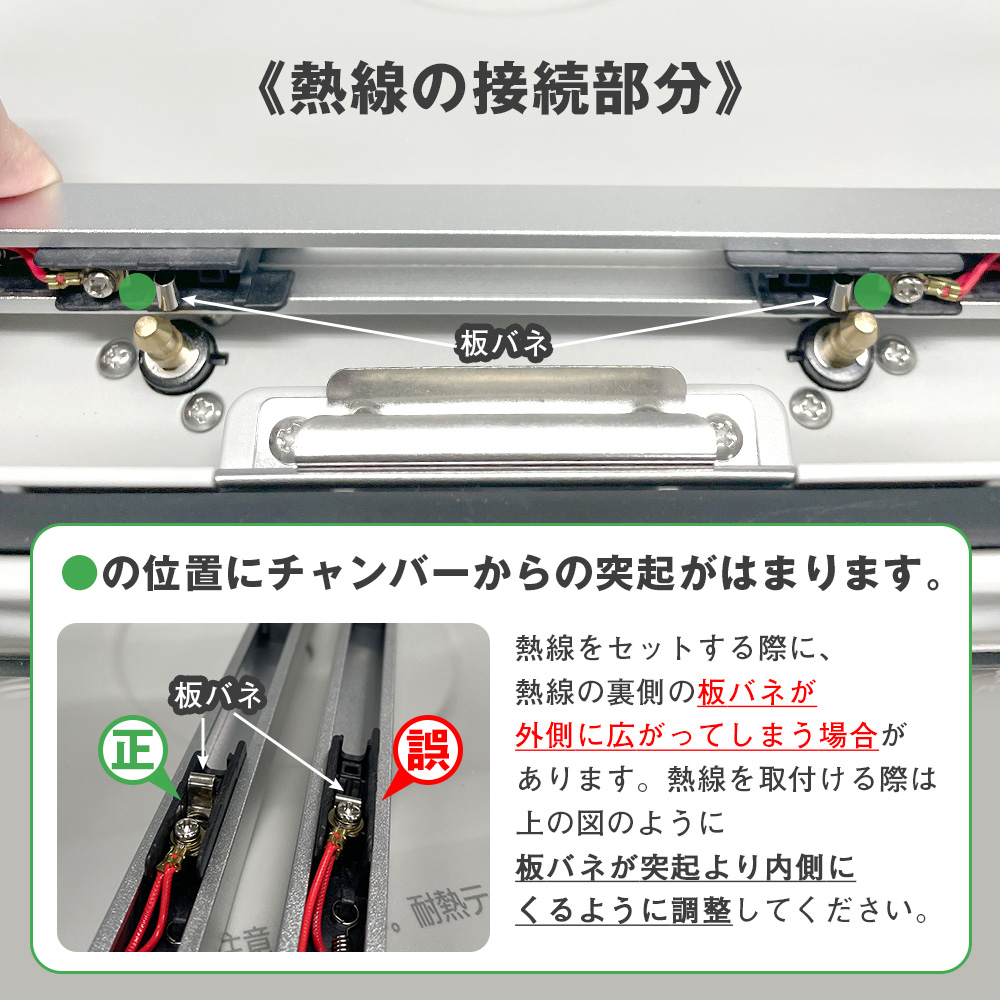 真空パックんシェフ3plus専用 交換用熱線