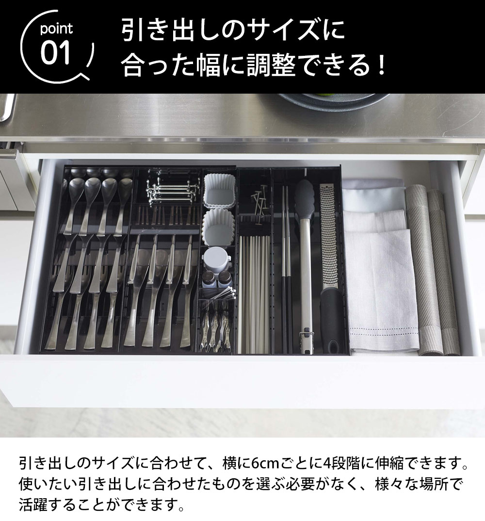 tower カトラリーケース 伸縮 4段階 山崎実業 タワー 【29.7