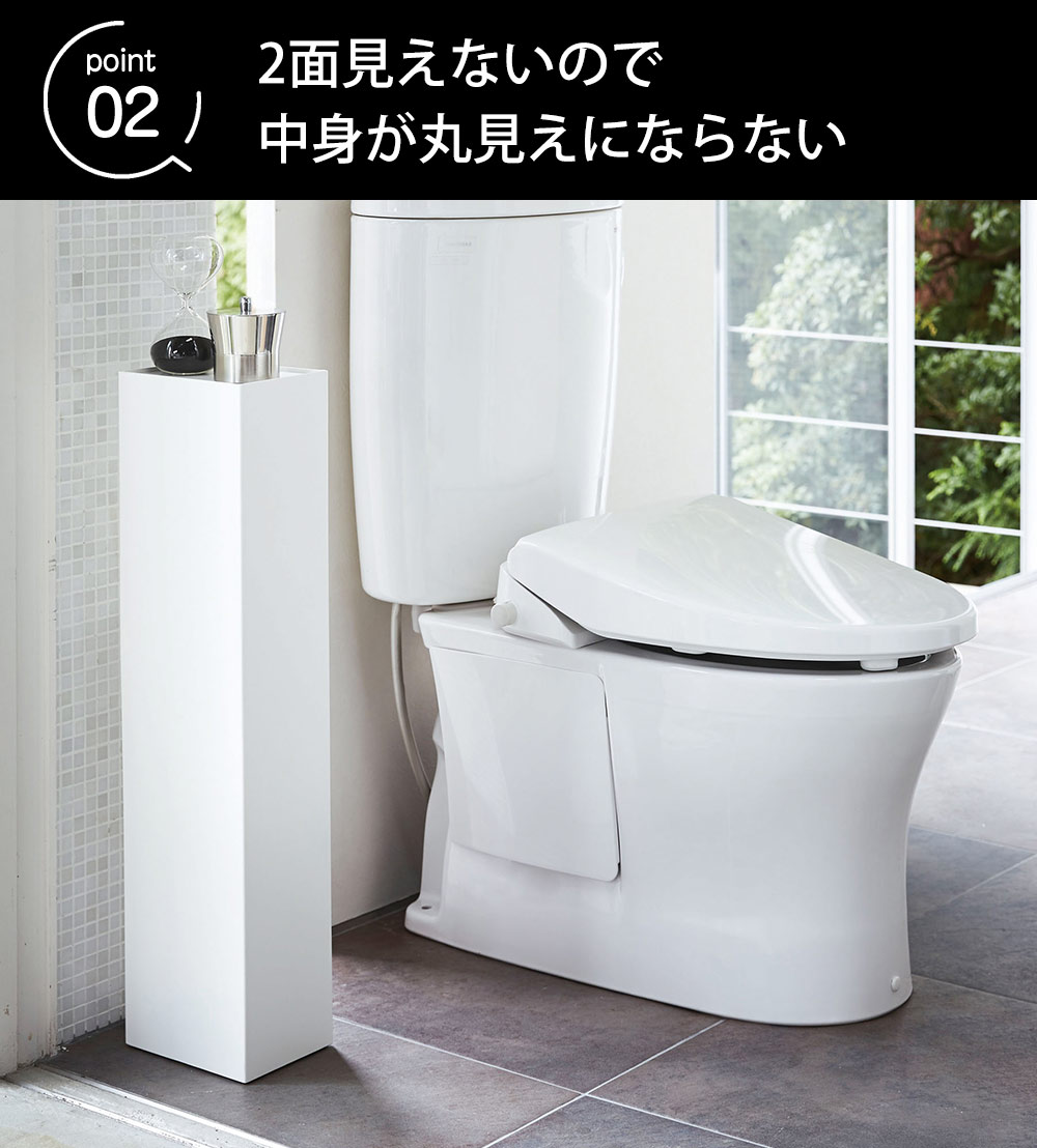 スリムトイレラック タワー