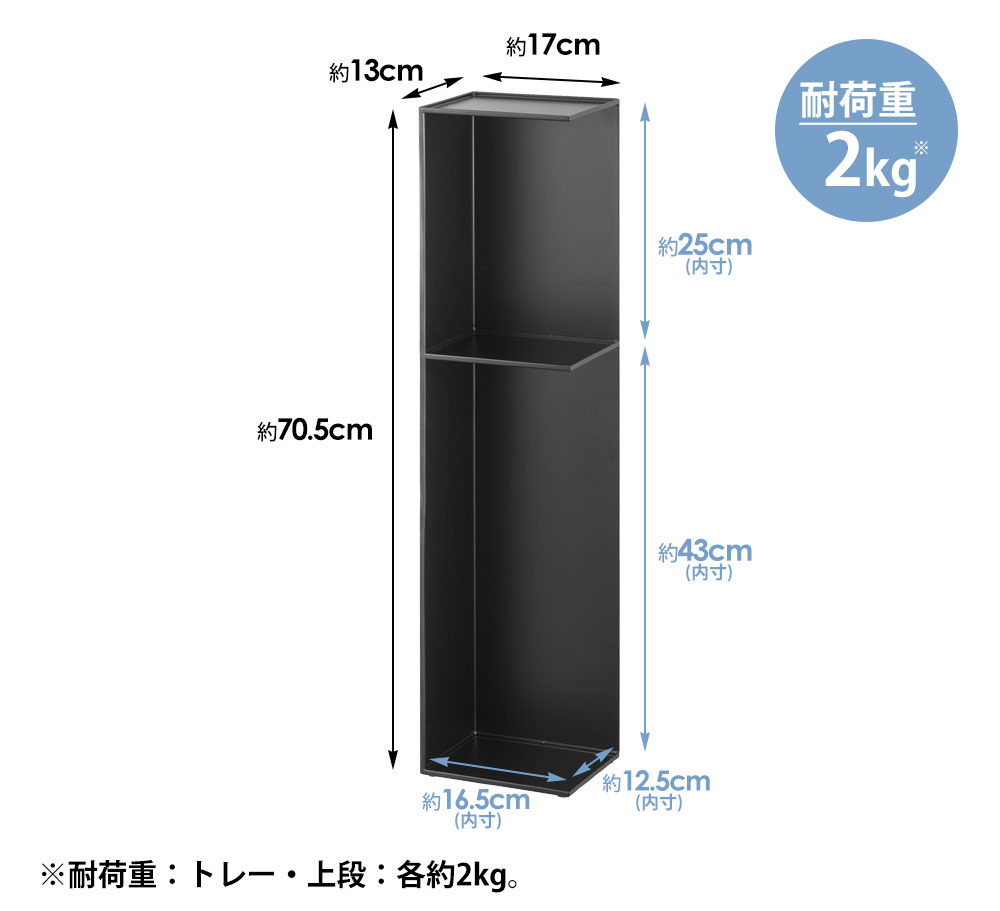 スリムトイレラック タワー