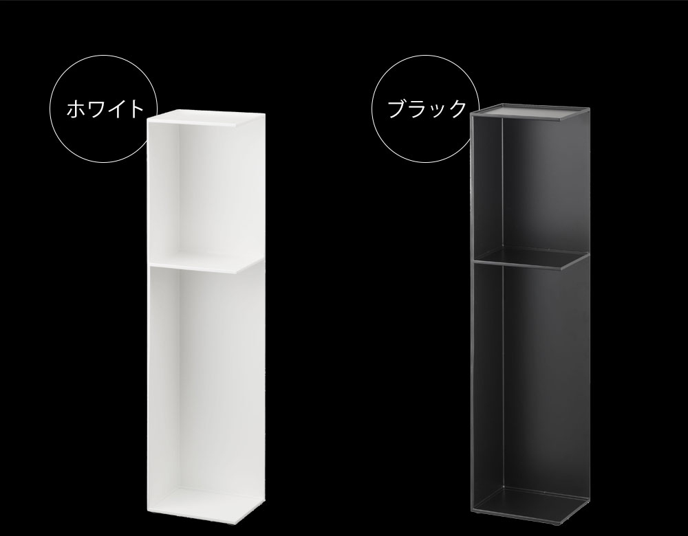 スリムトイレラック タワー