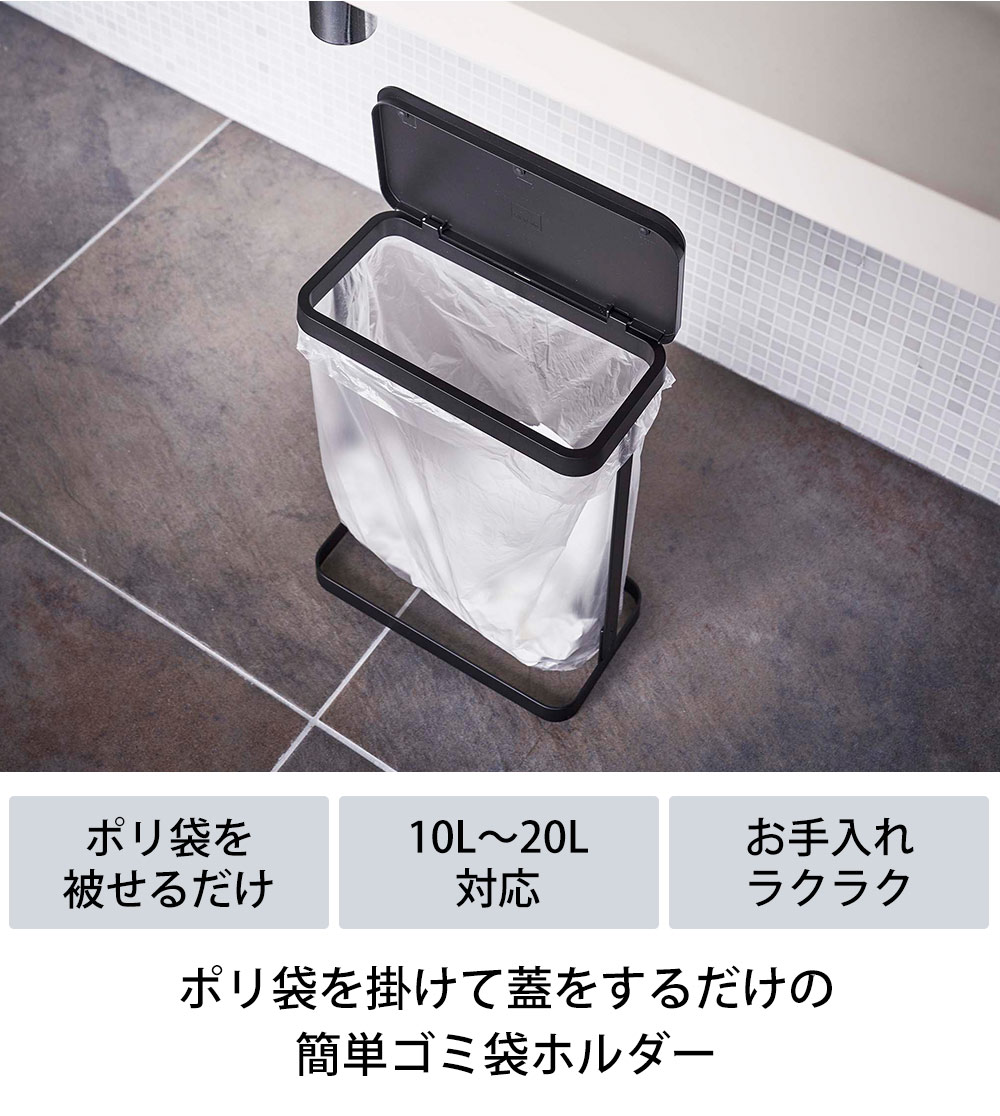 ゴミ袋ホルダー ルーチェ スリム