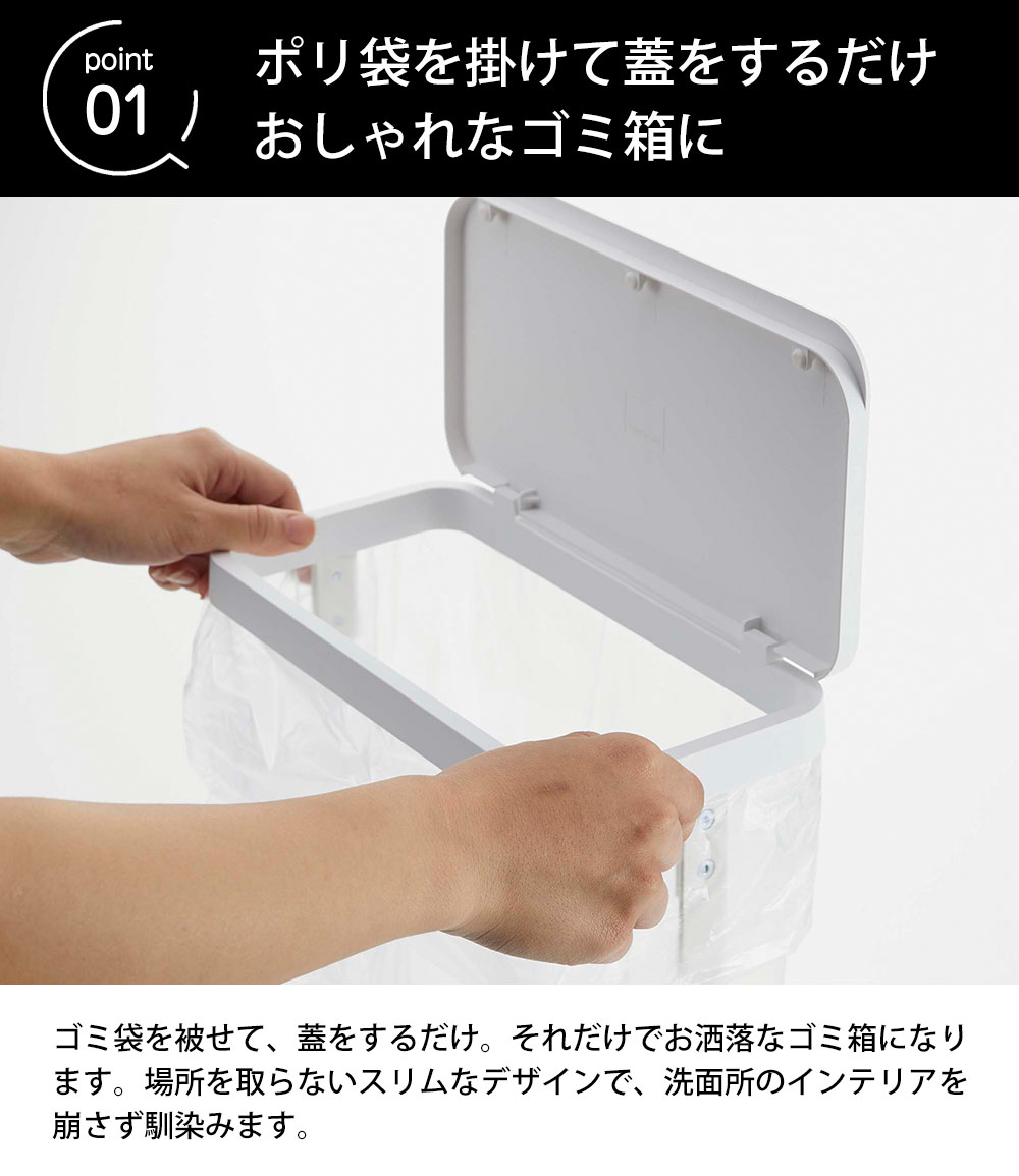 ゴミ袋ホルダー ルーチェ スリム