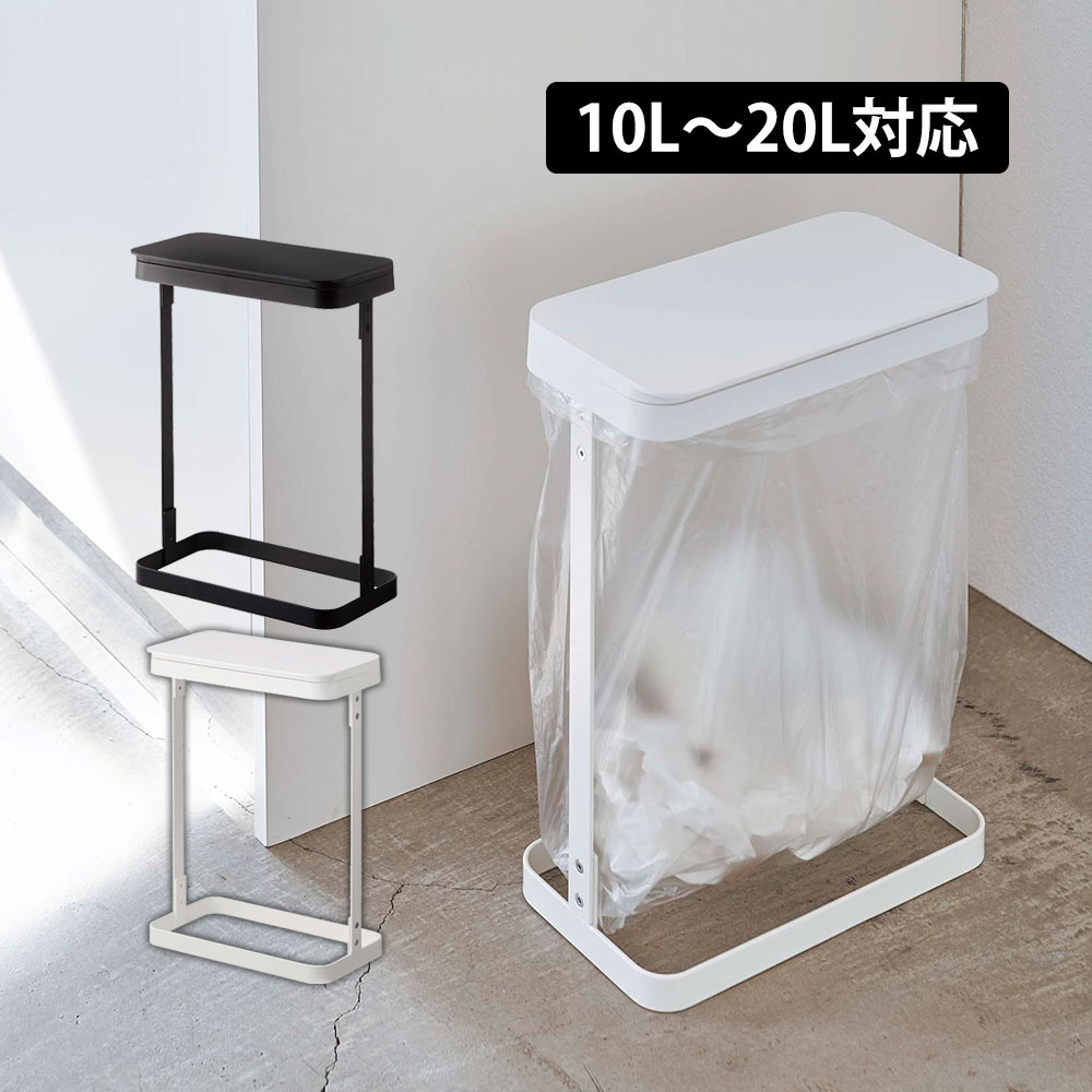 山崎実業 ゴミ袋ホルダー スリム ゴミ袋スタンド ゴミ箱 LUCE