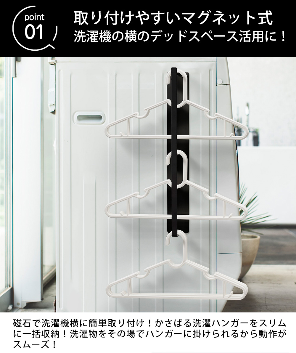 マグネット洗濯ハンガー収納ラック タワー